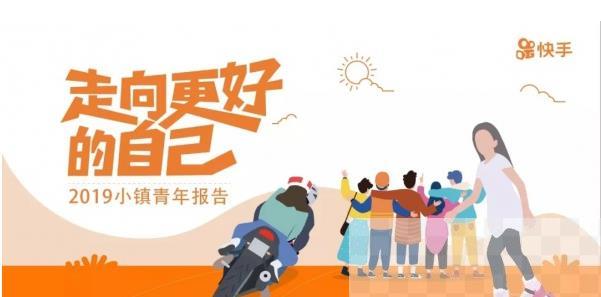 2019小镇青年报告